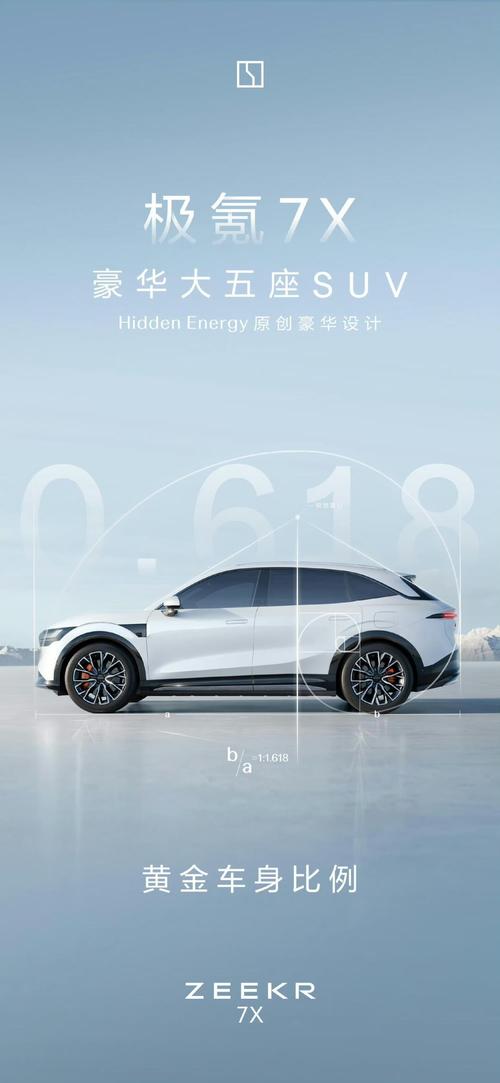 东莞161雪佛兰的品牌故事与传播，极氪X紧凑型SUV的时尚与科技